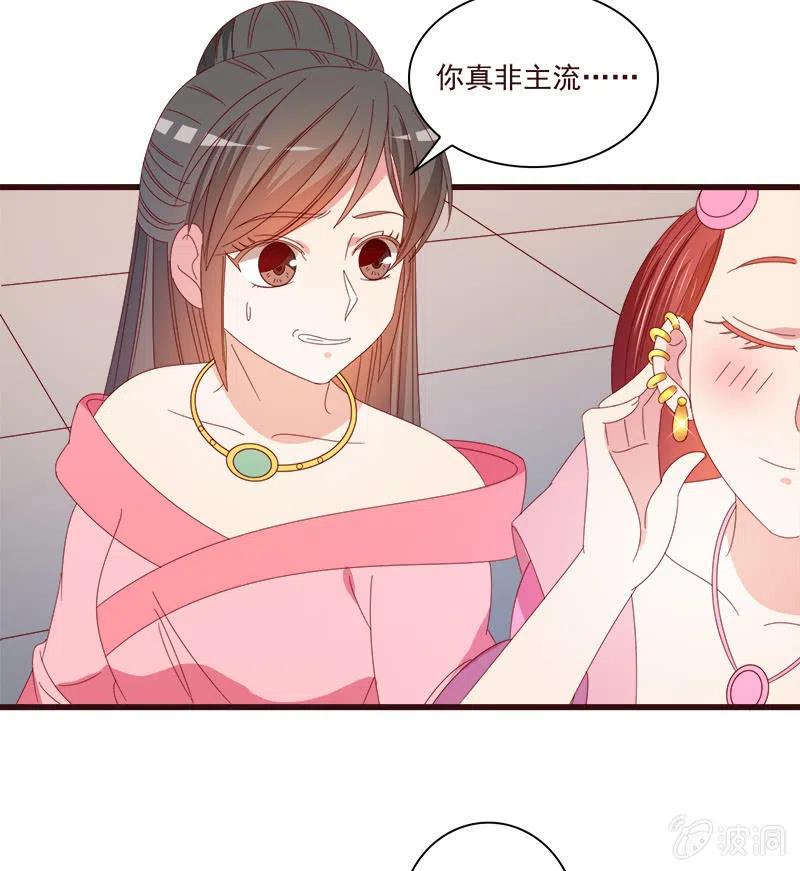无赖王妃【070喂饭】(1/2)-第72话