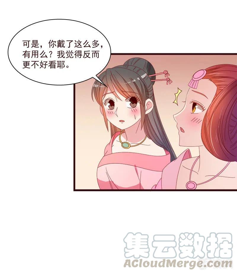 无赖王妃【070喂饭】(1/2)-第72话