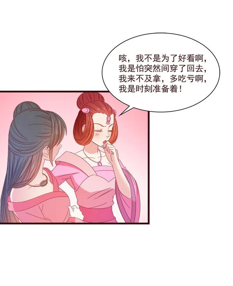 无赖王妃【070喂饭】(1/2)-第72话