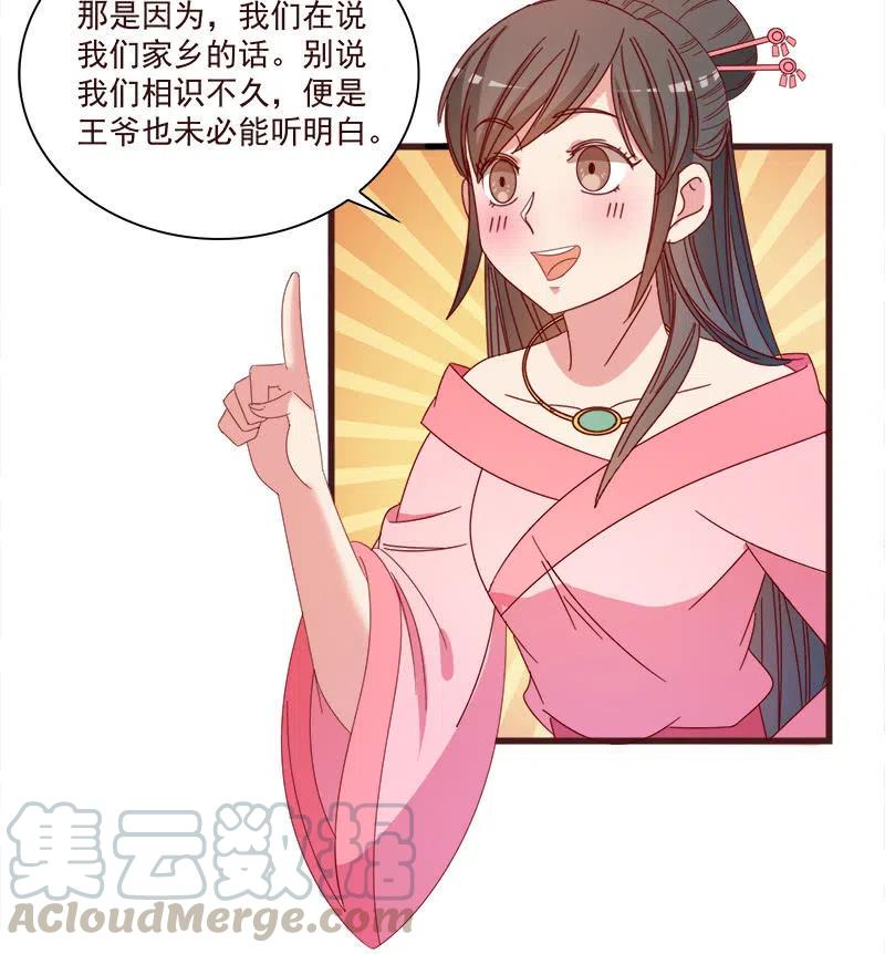 无赖王妃【070喂饭】(1/2)-第72话