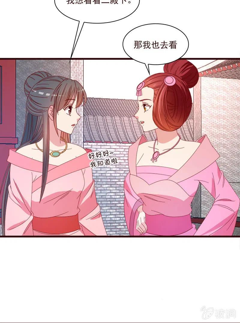 无赖王妃【070喂饭】(1/2)-第72话