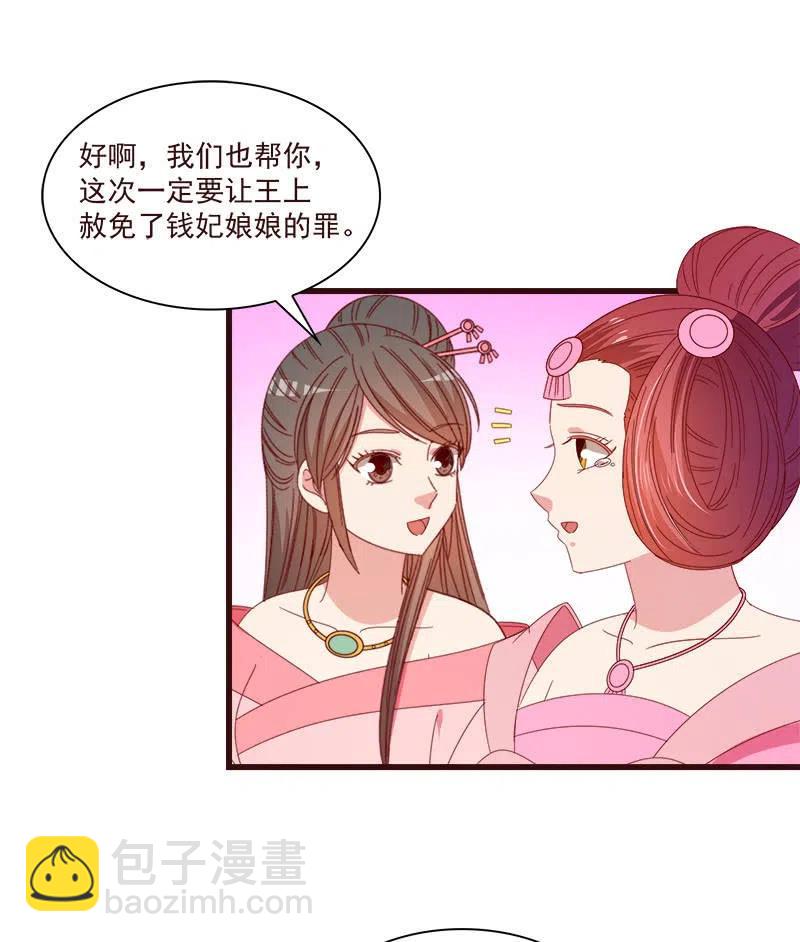 无赖王妃【070喂饭】(1/2)-第72话