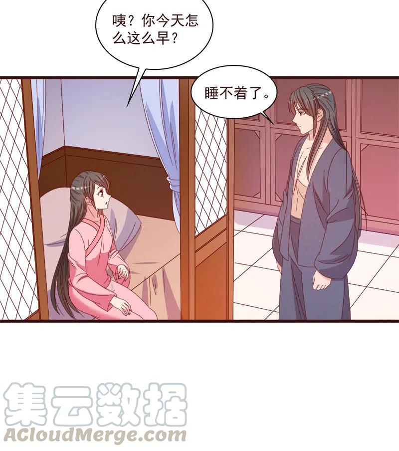 无赖王妃【072梦魇】(1/2)-第74话