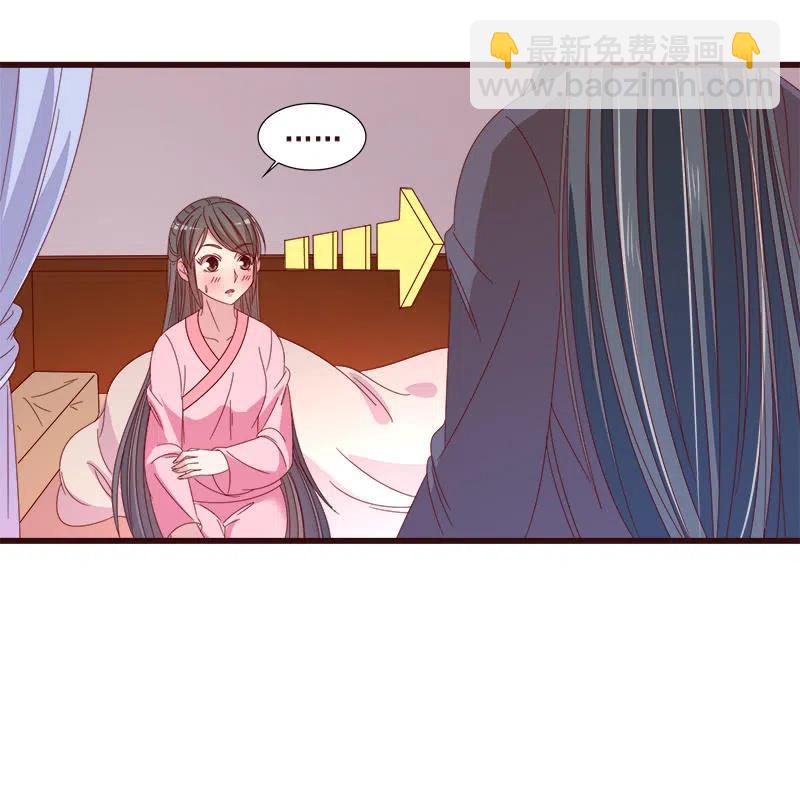 无赖王妃【072梦魇】(1/2)-第74话