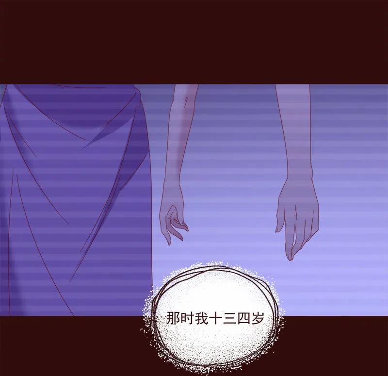 无赖王妃【072梦魇】(1/2)-第74话