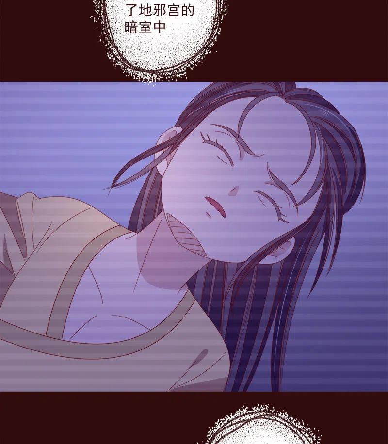 无赖王妃【072梦魇】(1/2)-第74话
