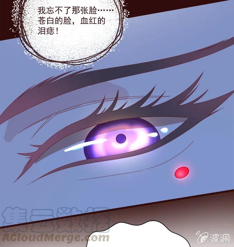 无赖王妃【072梦魇】(1/2)-第74话