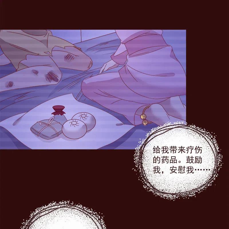 无赖王妃【072梦魇】(1/2)-第74话