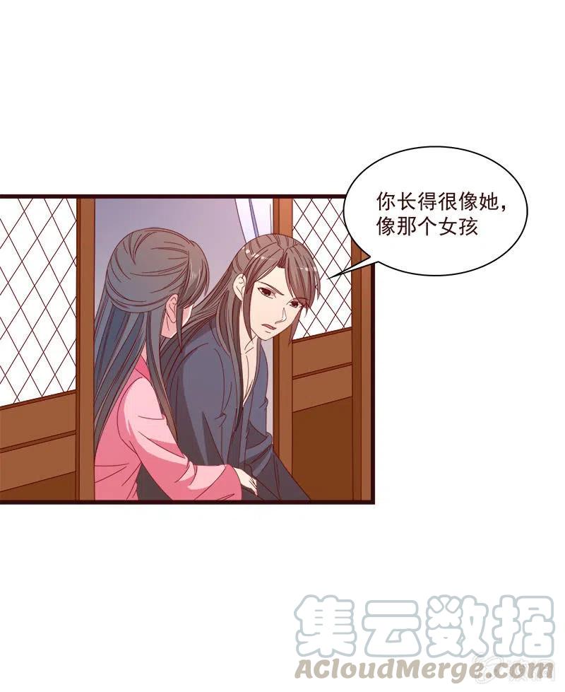 无赖王妃【072梦魇】(1/2)-第74话