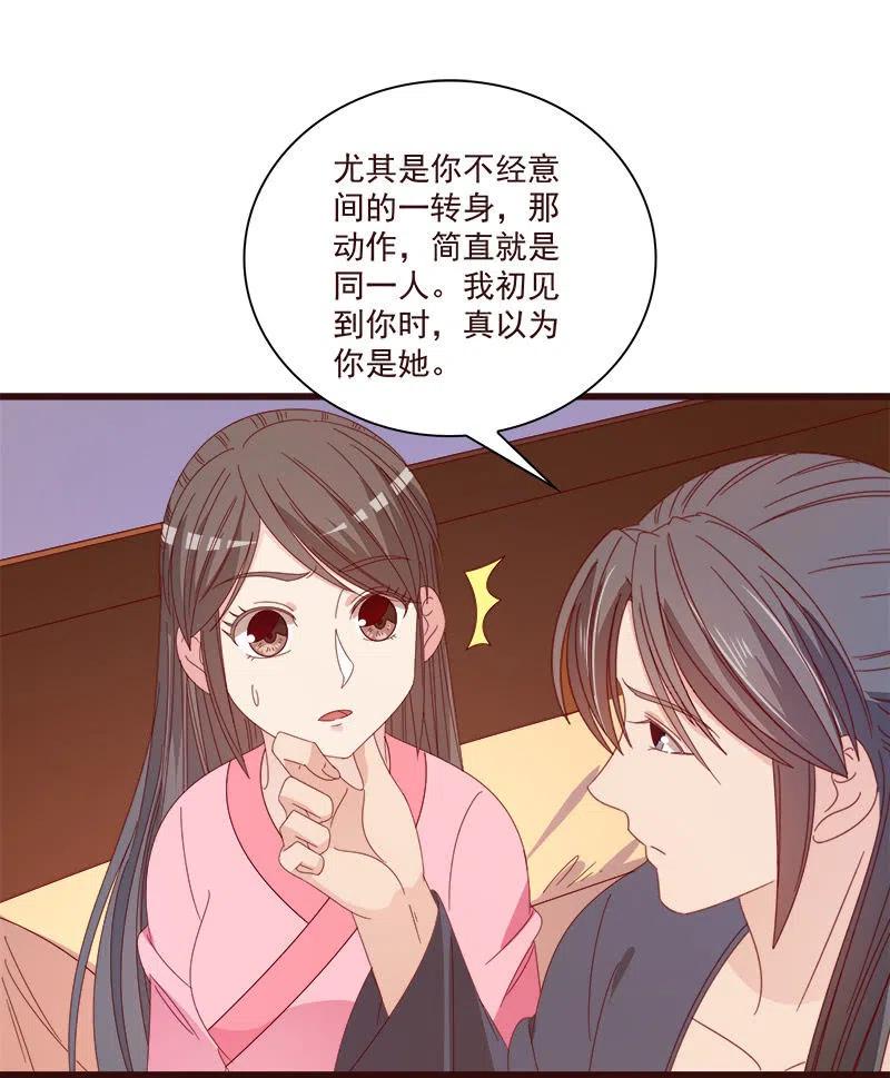 无赖王妃【072梦魇】(1/2)-第74话