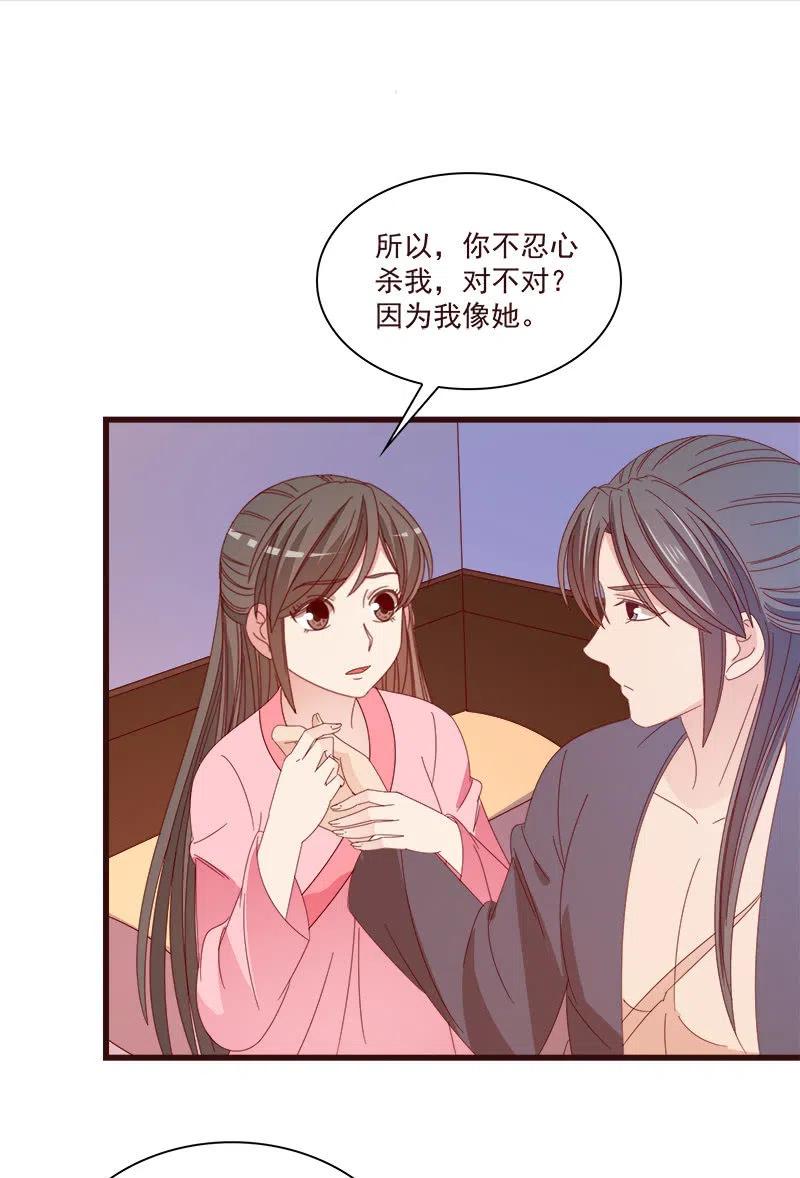 无赖王妃【072梦魇】(1/2)-第74话