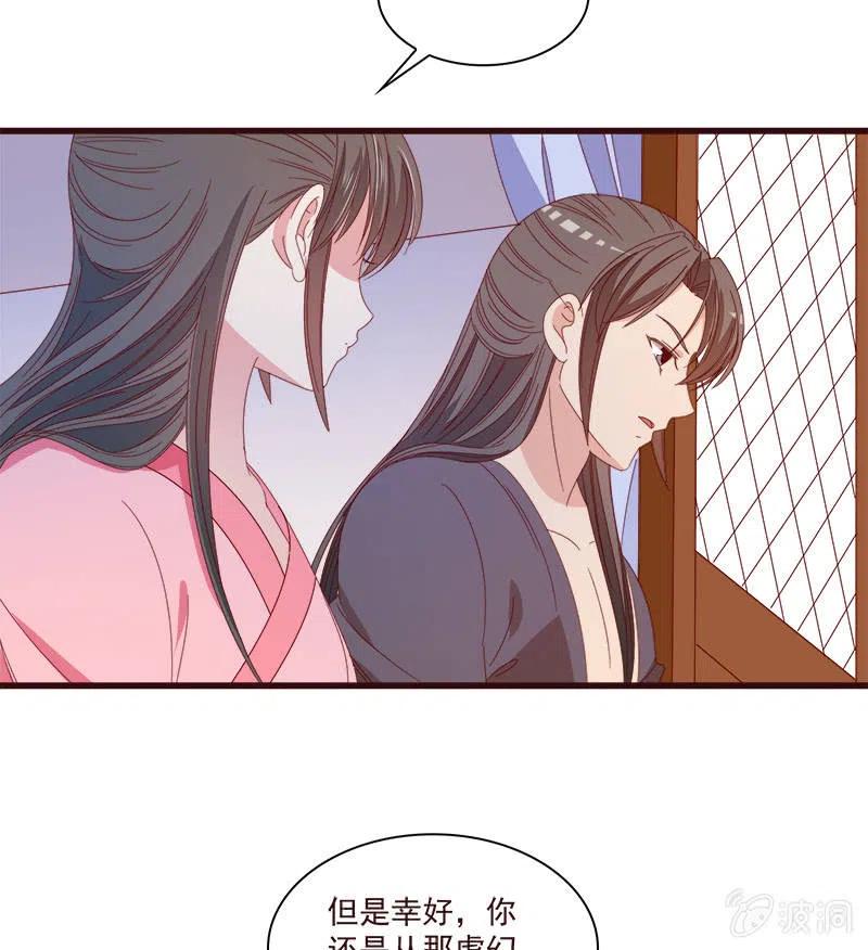 无赖王妃【072梦魇】(1/2)-第74话