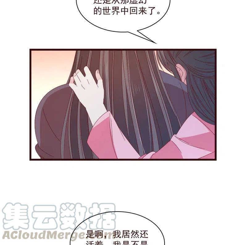 无赖王妃【072梦魇】(1/2)-第74话