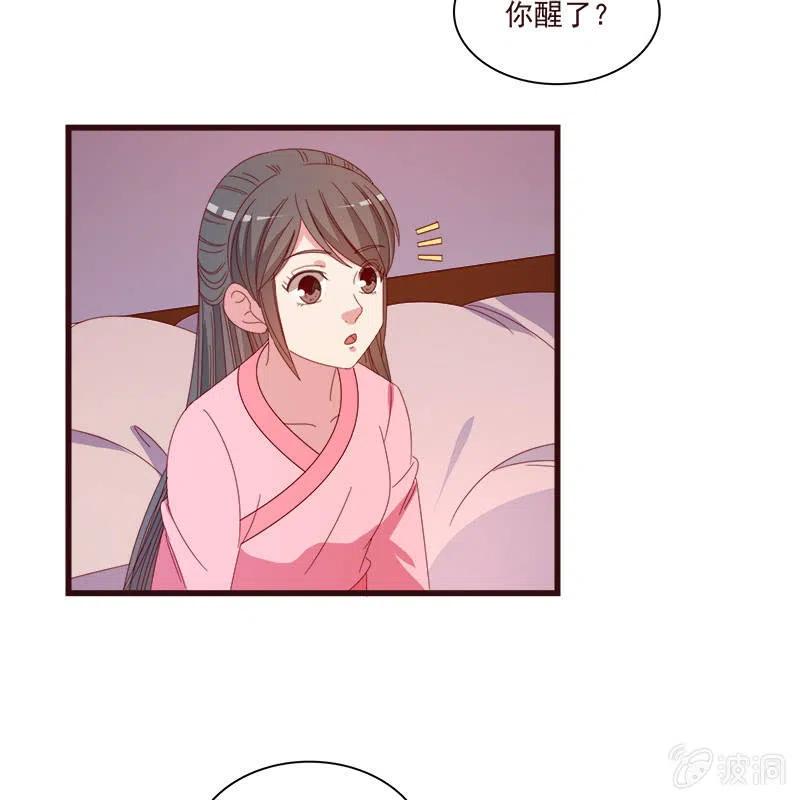 无赖王妃【072梦魇】(1/2)-第74话