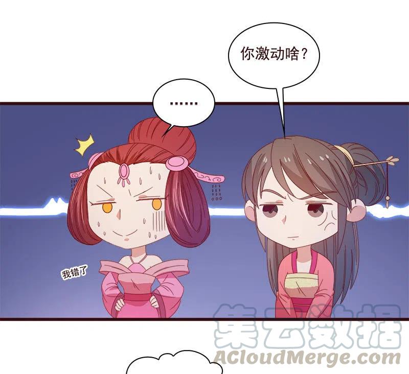 无赖王妃【074公主】(1/2)-第76话