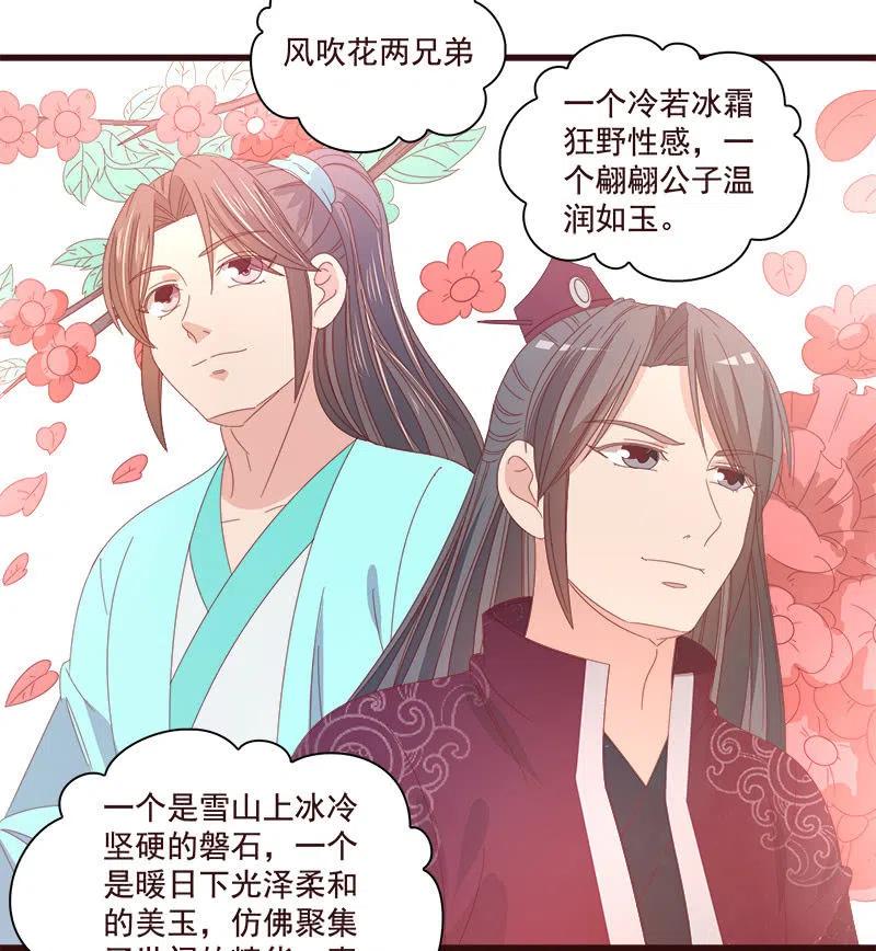 无赖王妃【074公主】(1/2)-第76话