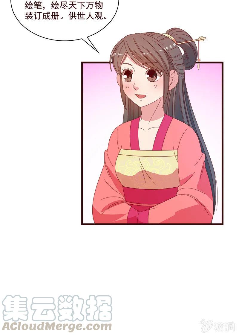 无赖王妃【074公主】(1/2)-第76话