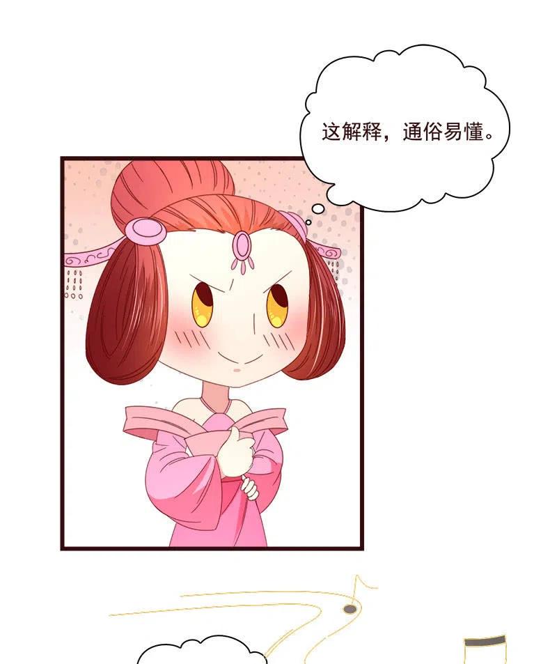 无赖王妃【074公主】(1/2)-第76话