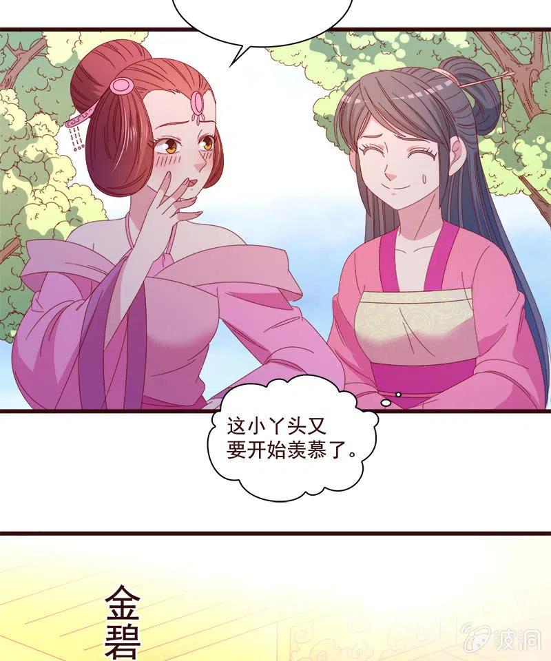 无赖王妃【074公主】(1/2)-第76话