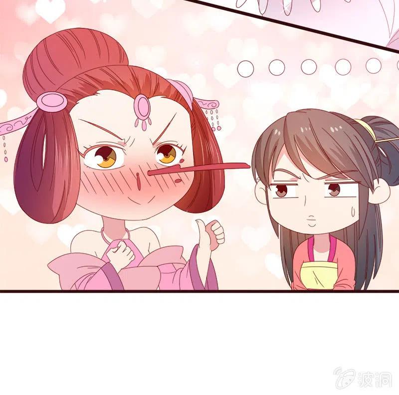 无赖王妃【074公主】(1/2)-第76话