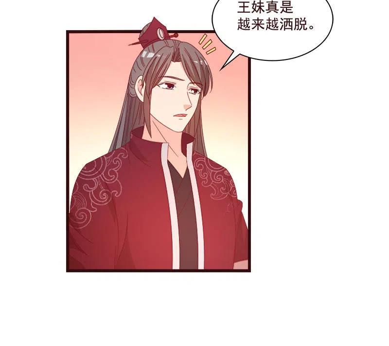 无赖王妃【074公主】(1/2)-第76话