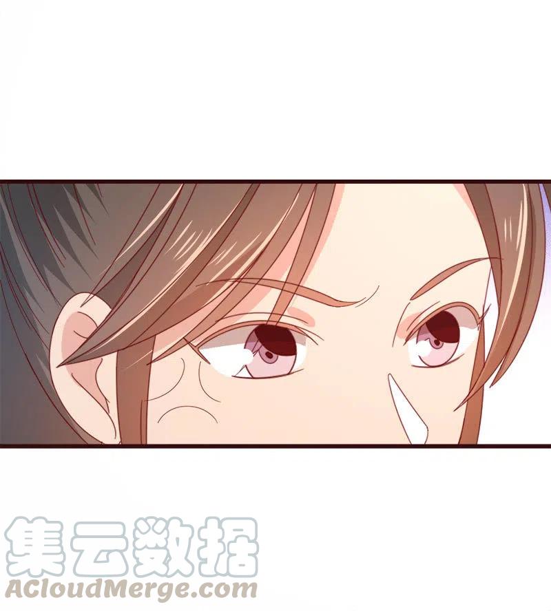 无赖王妃【074公主】(1/2)-第76话