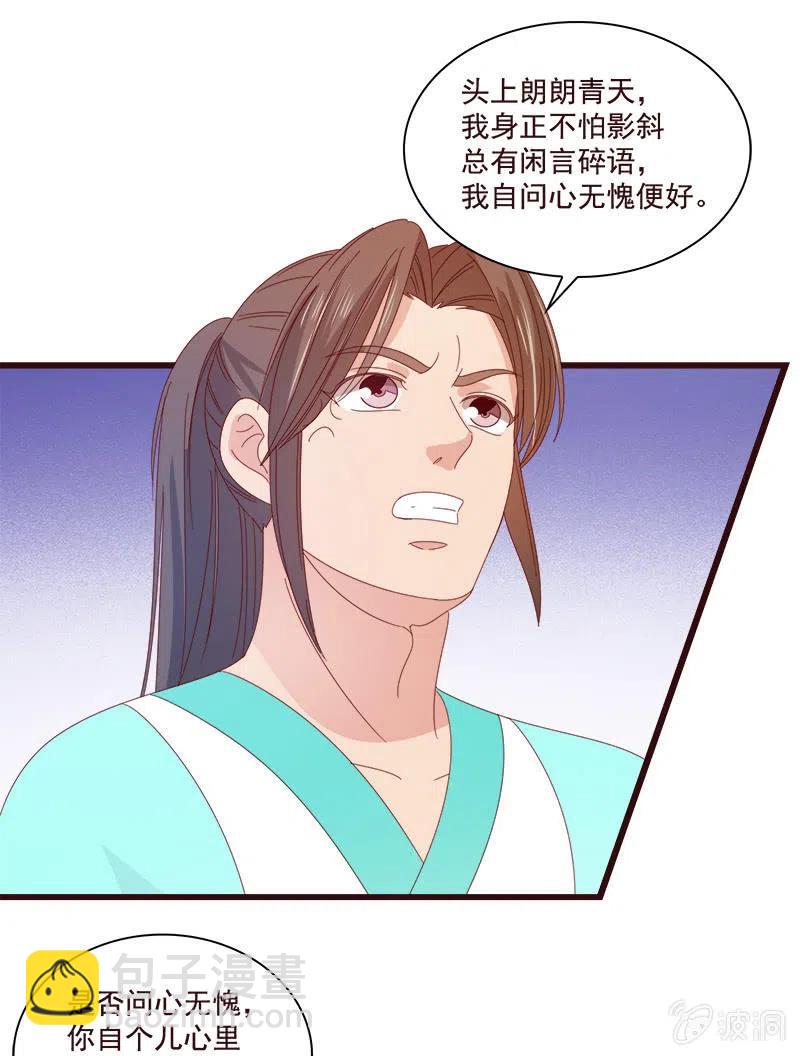 无赖王妃【074公主】(1/2)-第76话