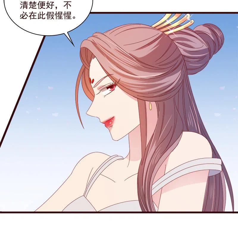 无赖王妃【074公主】(1/2)-第76话