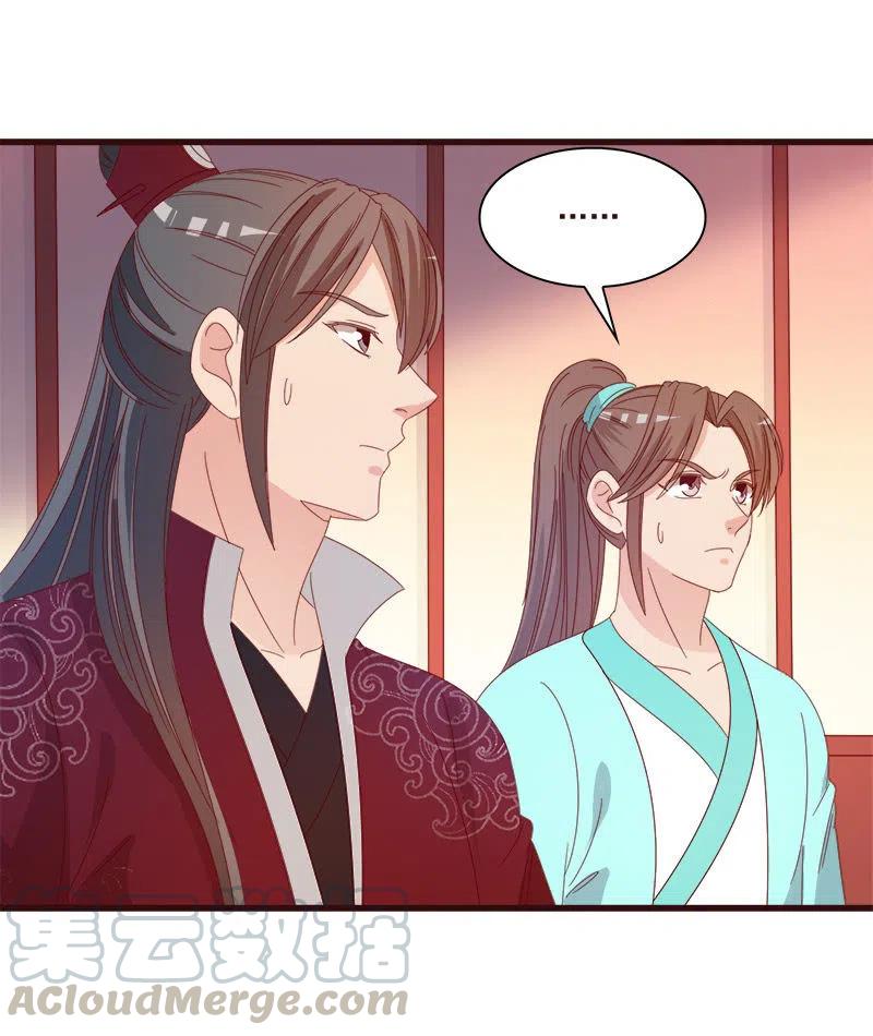 无赖王妃【074公主】(1/2)-第76话