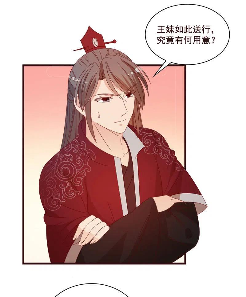 无赖王妃【074公主】(1/2)-第76话