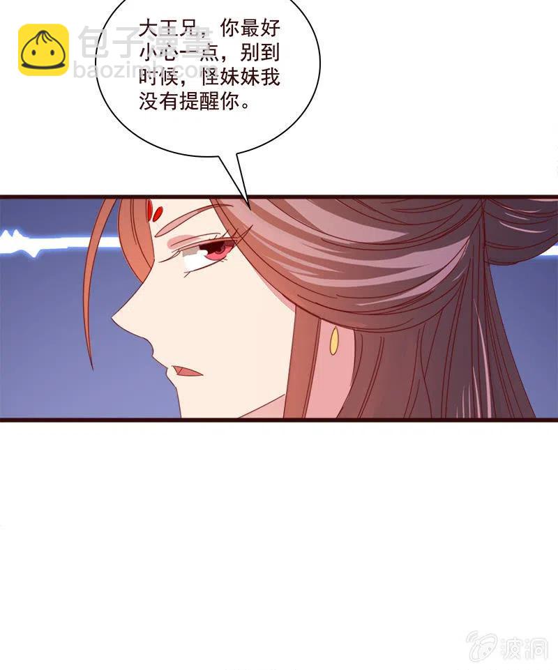 无赖王妃【074公主】(1/2)-第76话