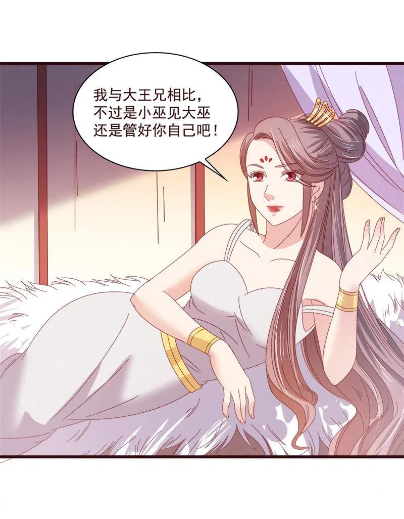 无赖王妃【074公主】(1/2)-第76话