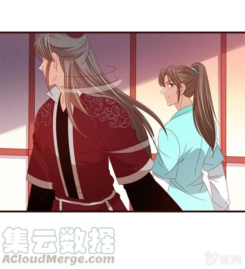 无赖王妃【074公主】(1/2)-第76话