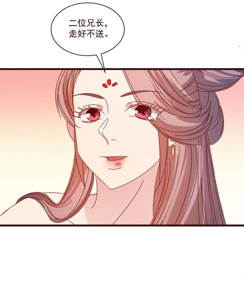 无赖王妃【074公主】(1/2)-第76话