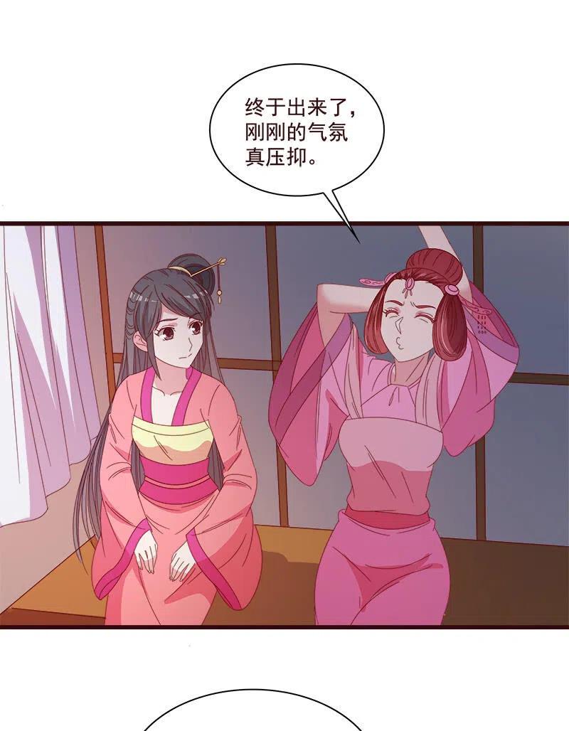 无赖王妃【074公主】(1/2)-第76话