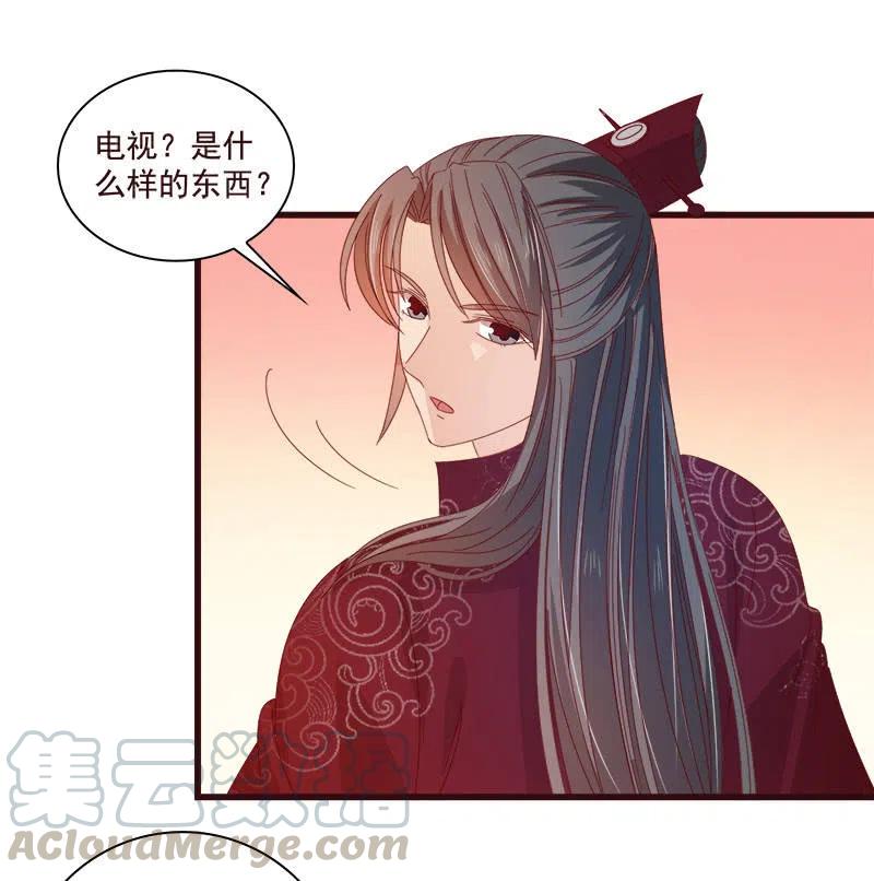 无赖王妃【074公主】(1/2)-第76话
