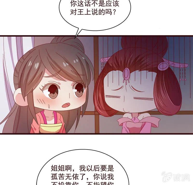 无赖王妃【074公主】(1/2)-第76话