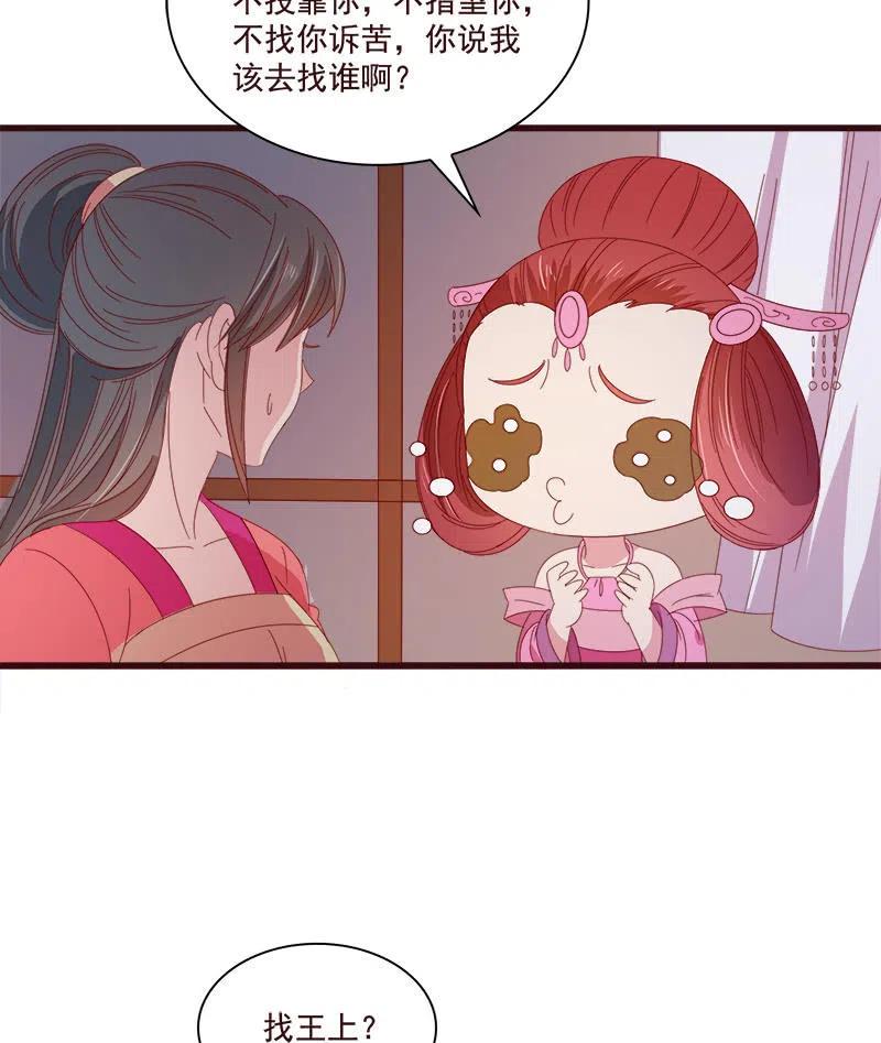 无赖王妃【074公主】(1/2)-第76话
