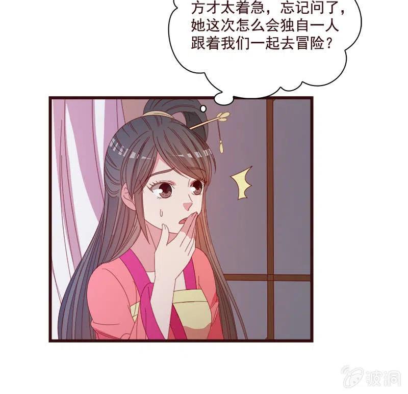 无赖王妃【074公主】(1/2)-第76话