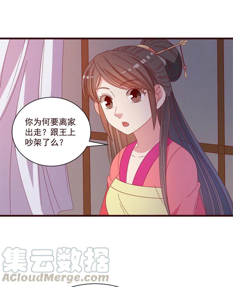 无赖王妃【074公主】(1/2)-第76话