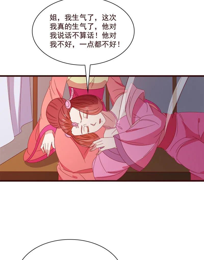 无赖王妃【074公主】(1/2)-第76话