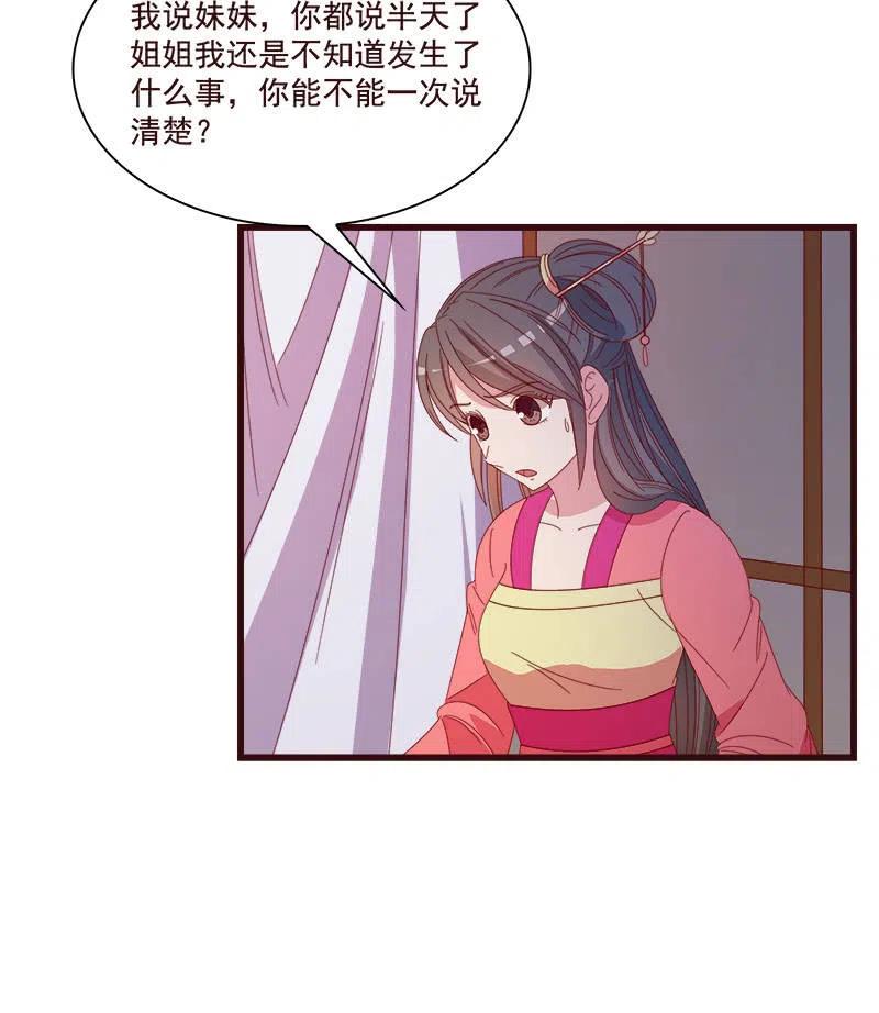 无赖王妃【074公主】(1/2)-第76话
