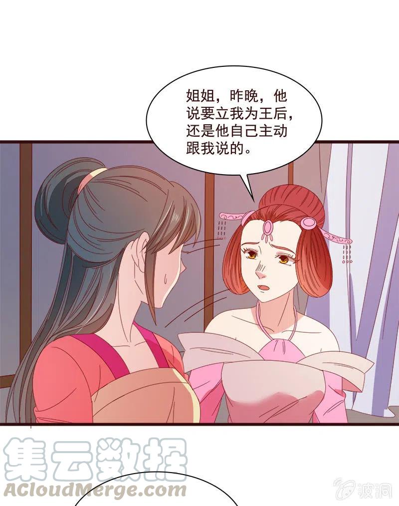 无赖王妃【074公主】(1/2)-第76话