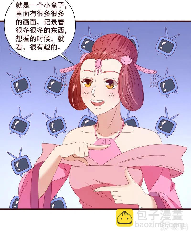 无赖王妃【074公主】(1/2)-第76话