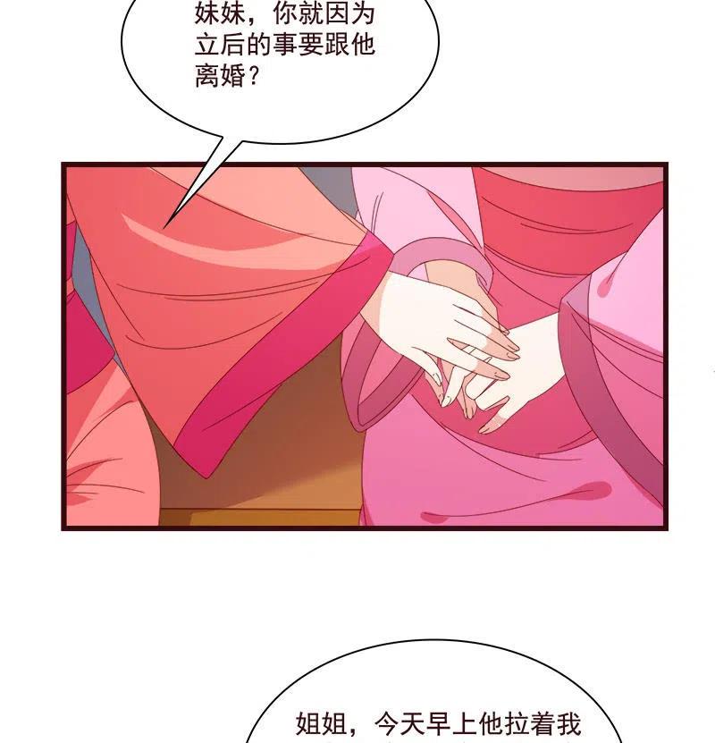 无赖王妃【074公主】(1/2)-第76话