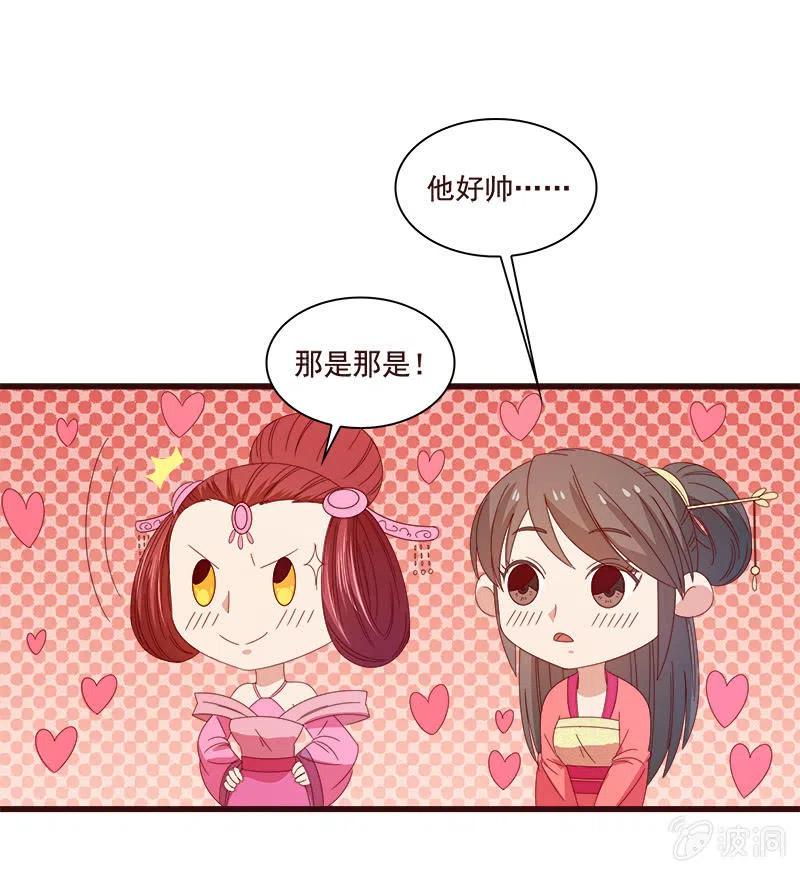 无赖王妃【074公主】(1/2)-第76话