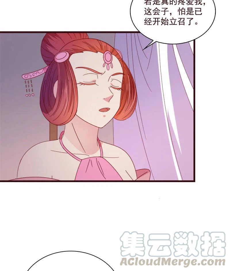 无赖王妃【076满意】(1/2)-第78话