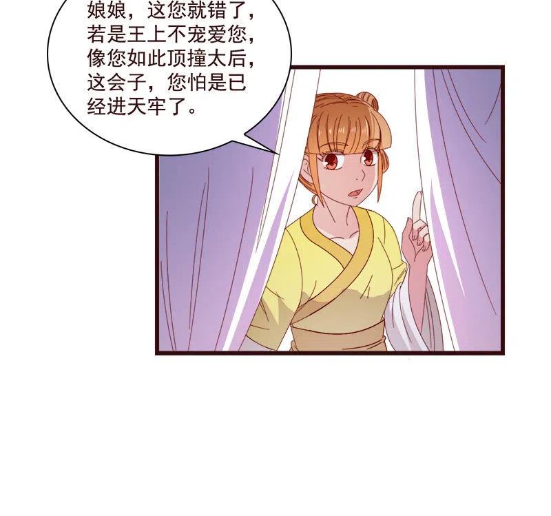 无赖王妃【076满意】(1/2)-第78话