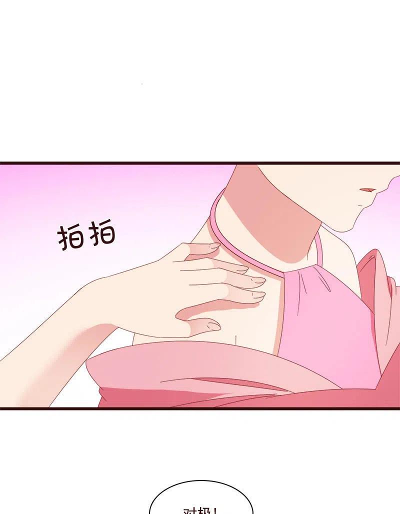 无赖王妃【076满意】(1/2)-第78话
