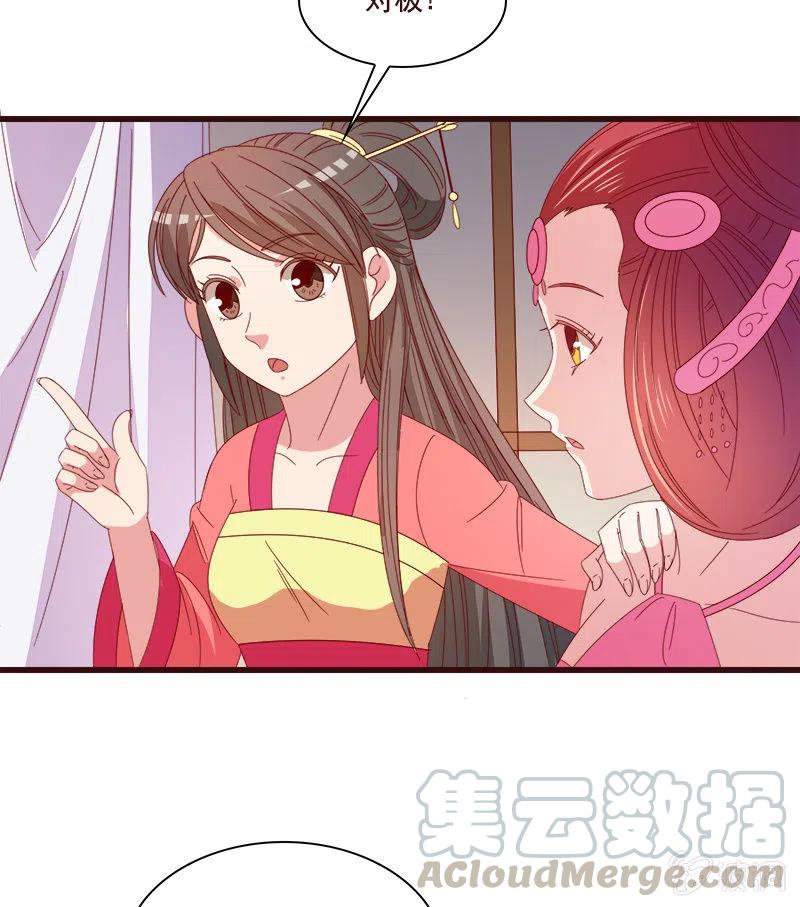 无赖王妃【076满意】(1/2)-第78话